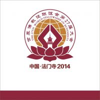 世界佛教徒联谊会会徽设计