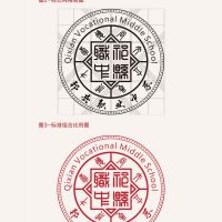 祁县职业中学logo